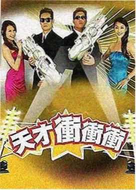 周末手作综艺节目封面