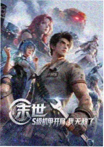 雾港回声第一季动漫番剧封面
